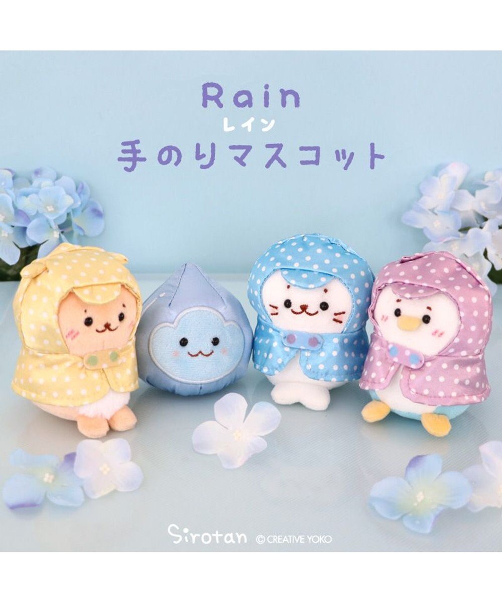Mother garden しろたん 手のりマスコットレインシリーズ 《 しろたん / らっこいぬ / しぇる / らむね 》 単品 