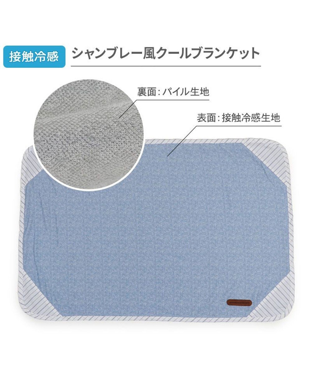 PET PARADISE ペットパラダイス クールケット 《シャンブレー柄》 小型犬 