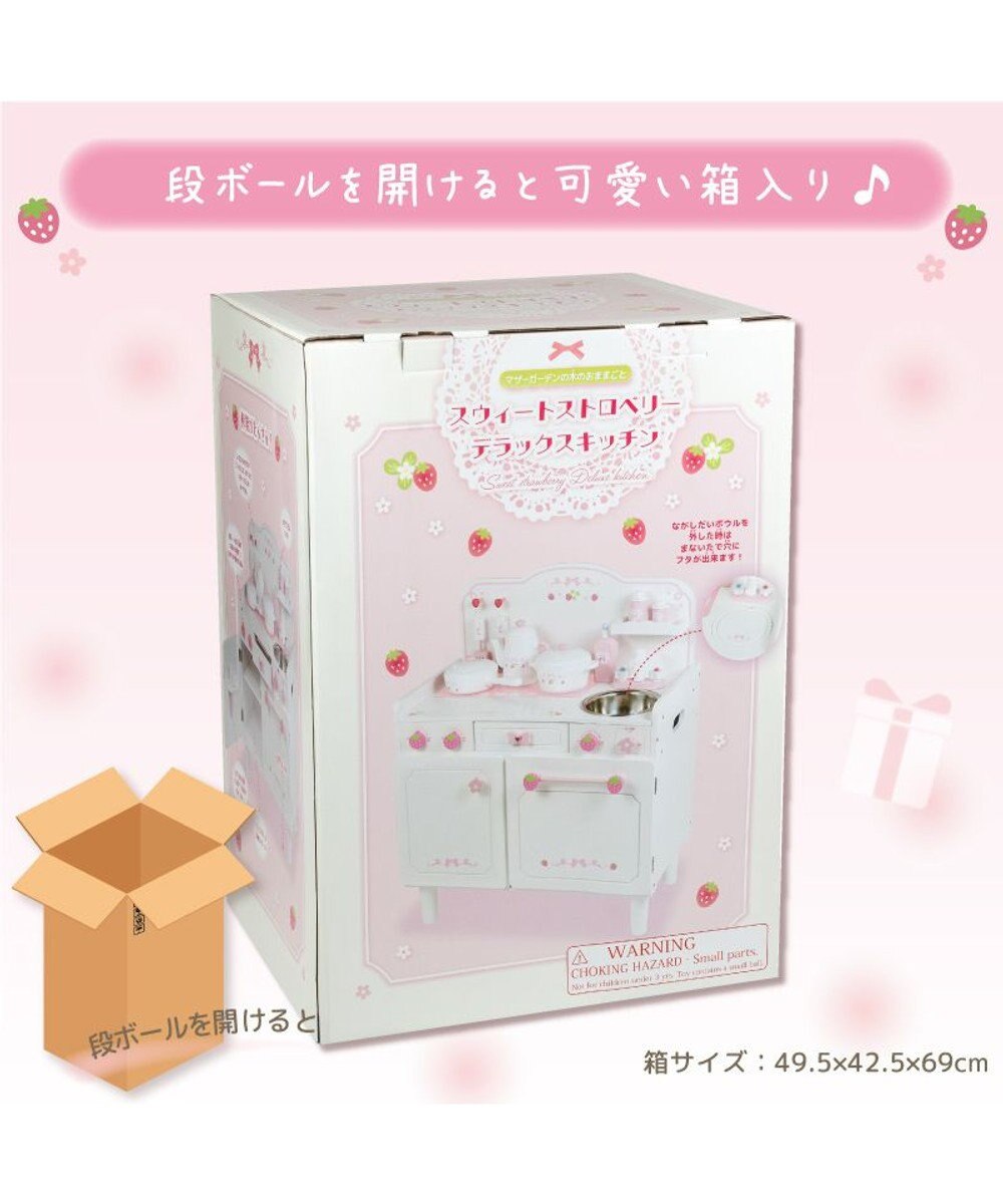 Mother garden マザーガーデン スウィートストロベリー デラックスキッチン 