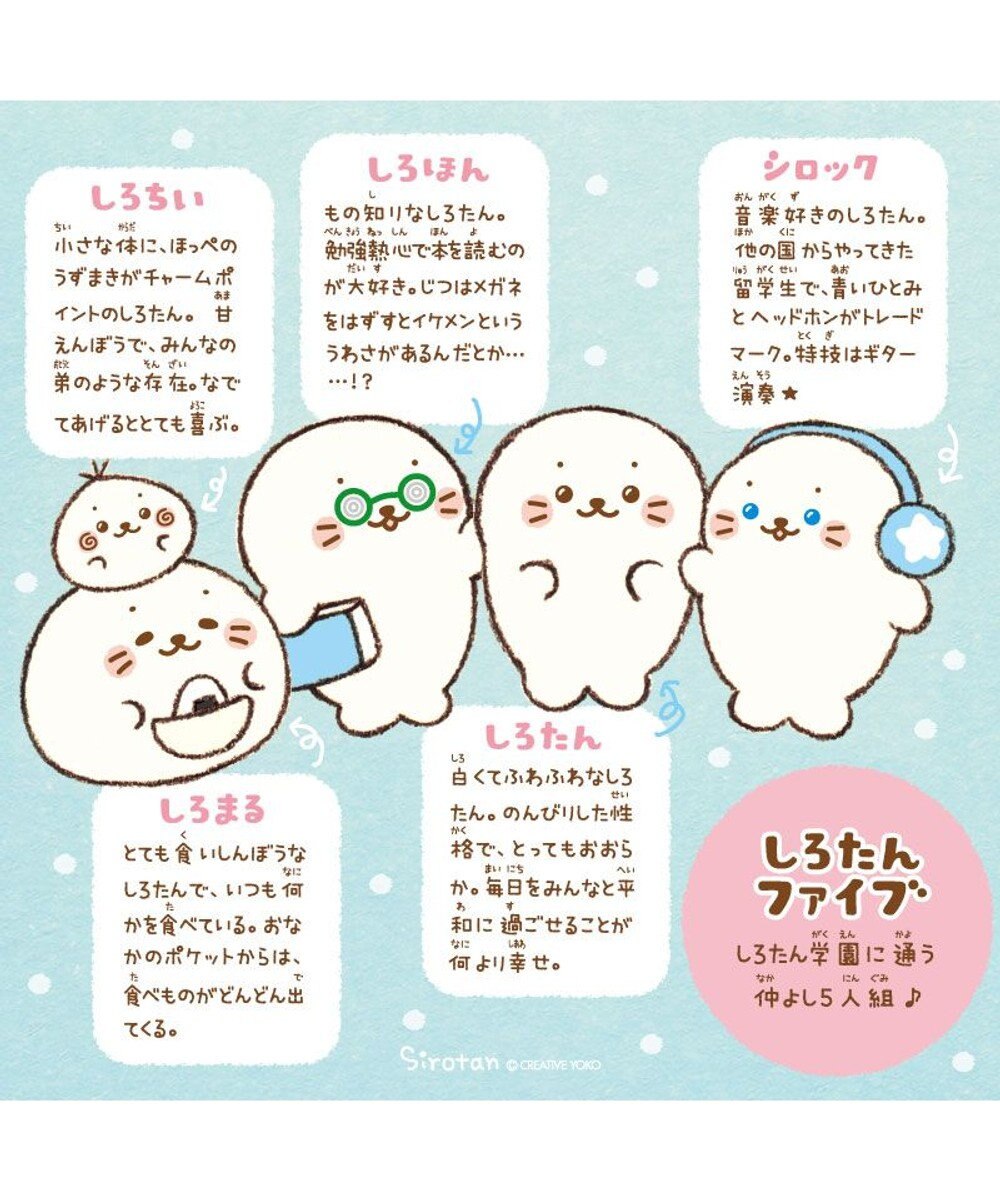 Mother garden しろたん マスコット キーホルダー 12cm 《単品》学園シリーズ シロックついたん 