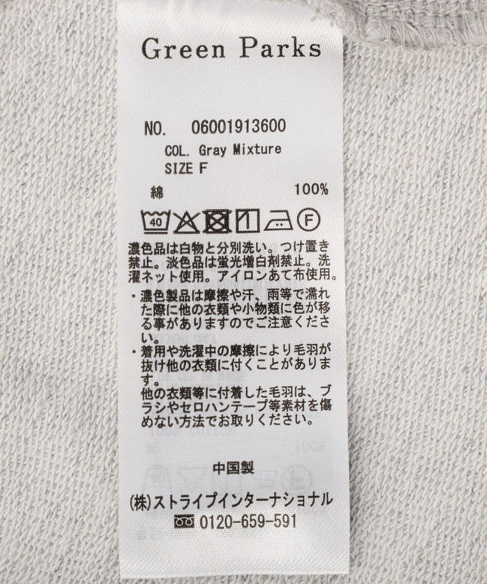 Green Parks フード付裏毛ベスト 