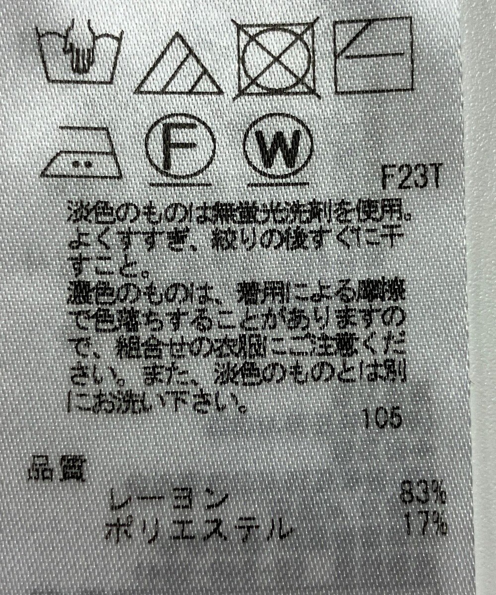 ONWARD Reuse Park 【23区】ニット春夏 