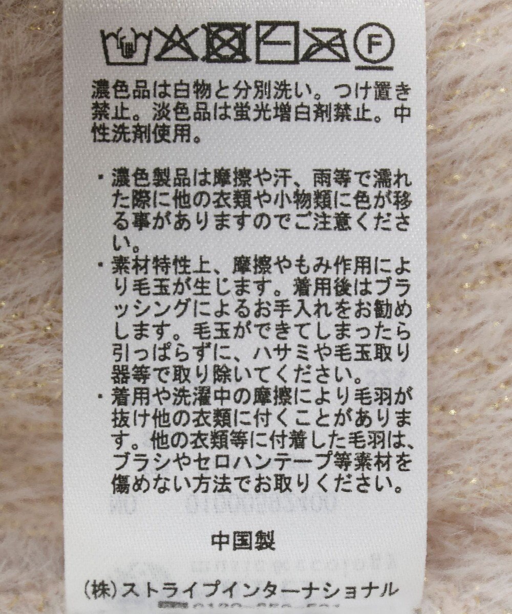 earth music&ecology SET2点チャーム付きシャギーニット＋インナー 