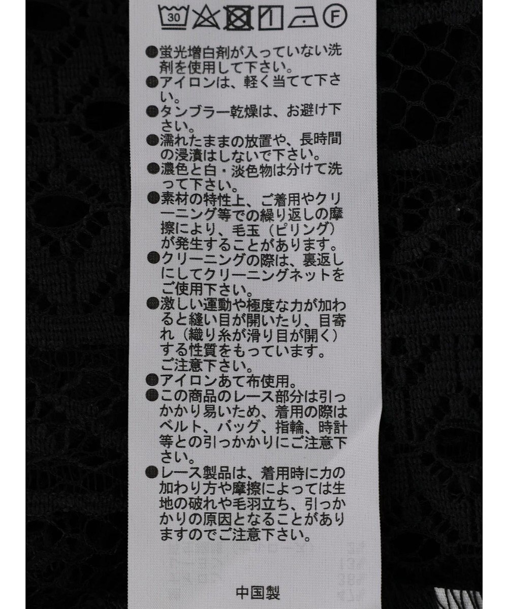 Green Parks レースジレ 