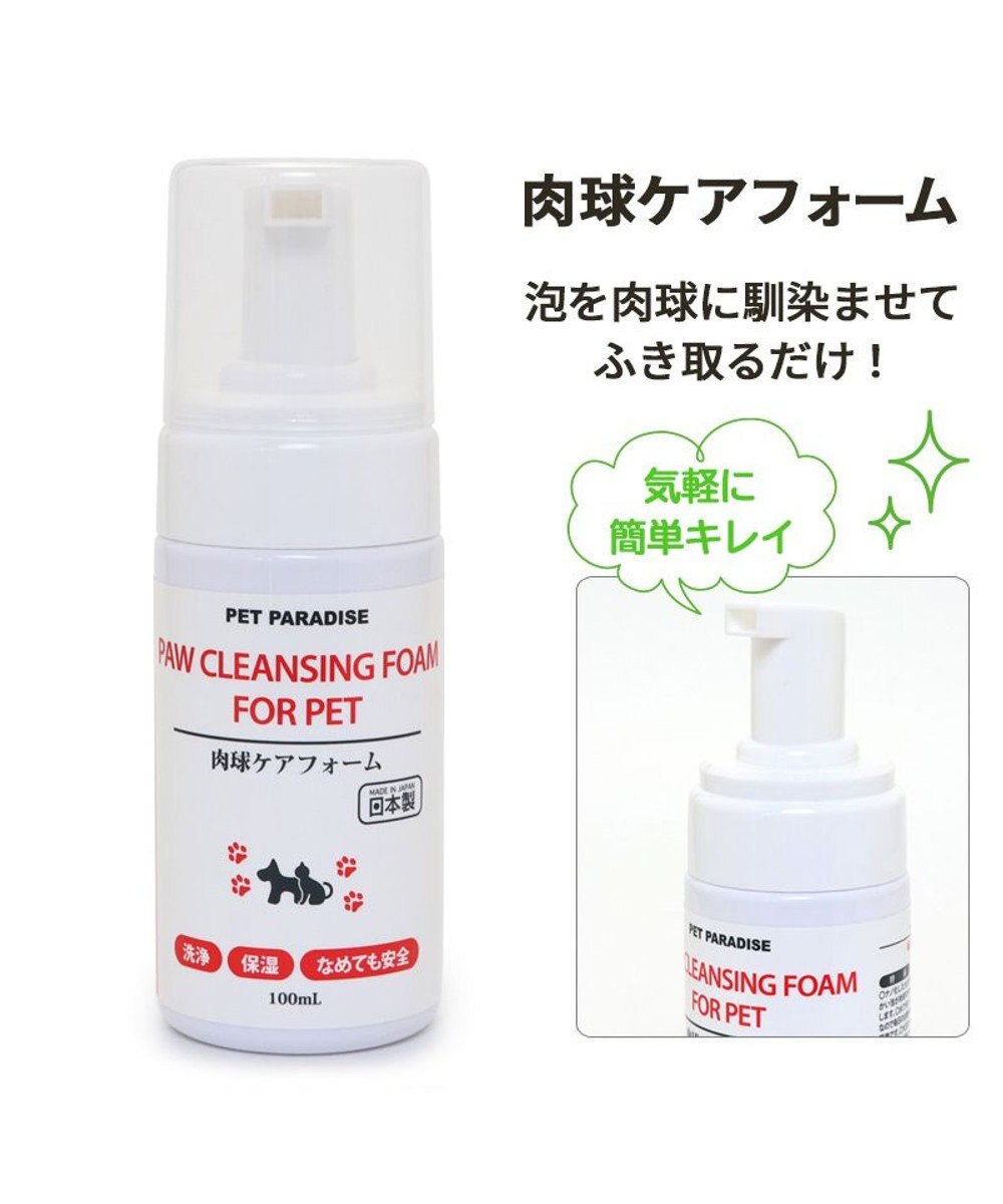 PET PARADISE ペットパラダイス 肉球ケア スプレー 100ｍＬ 