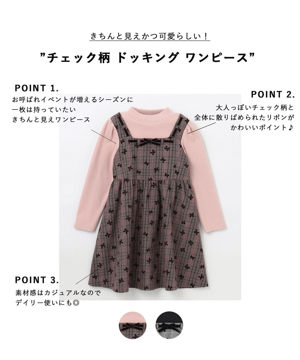 ANY KIDS チェック柄 ドッキング ワンピース 