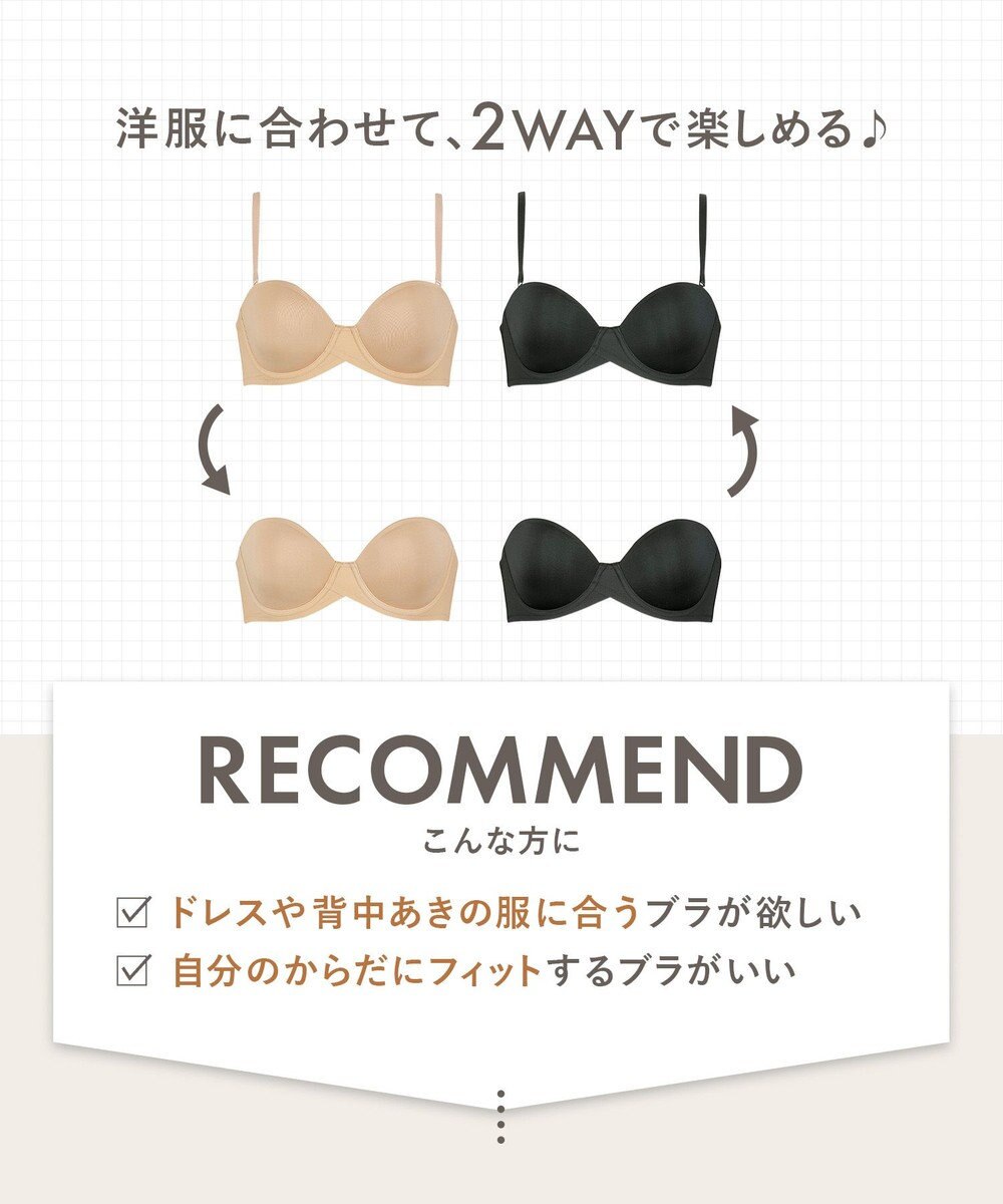 WACOAL ブラジャー ストラップレス サイズや体型特徴に合わせた設計 アウターにひびきにくい メッシュ素材(カップ肌側) レディース BXC610 /ワコール 