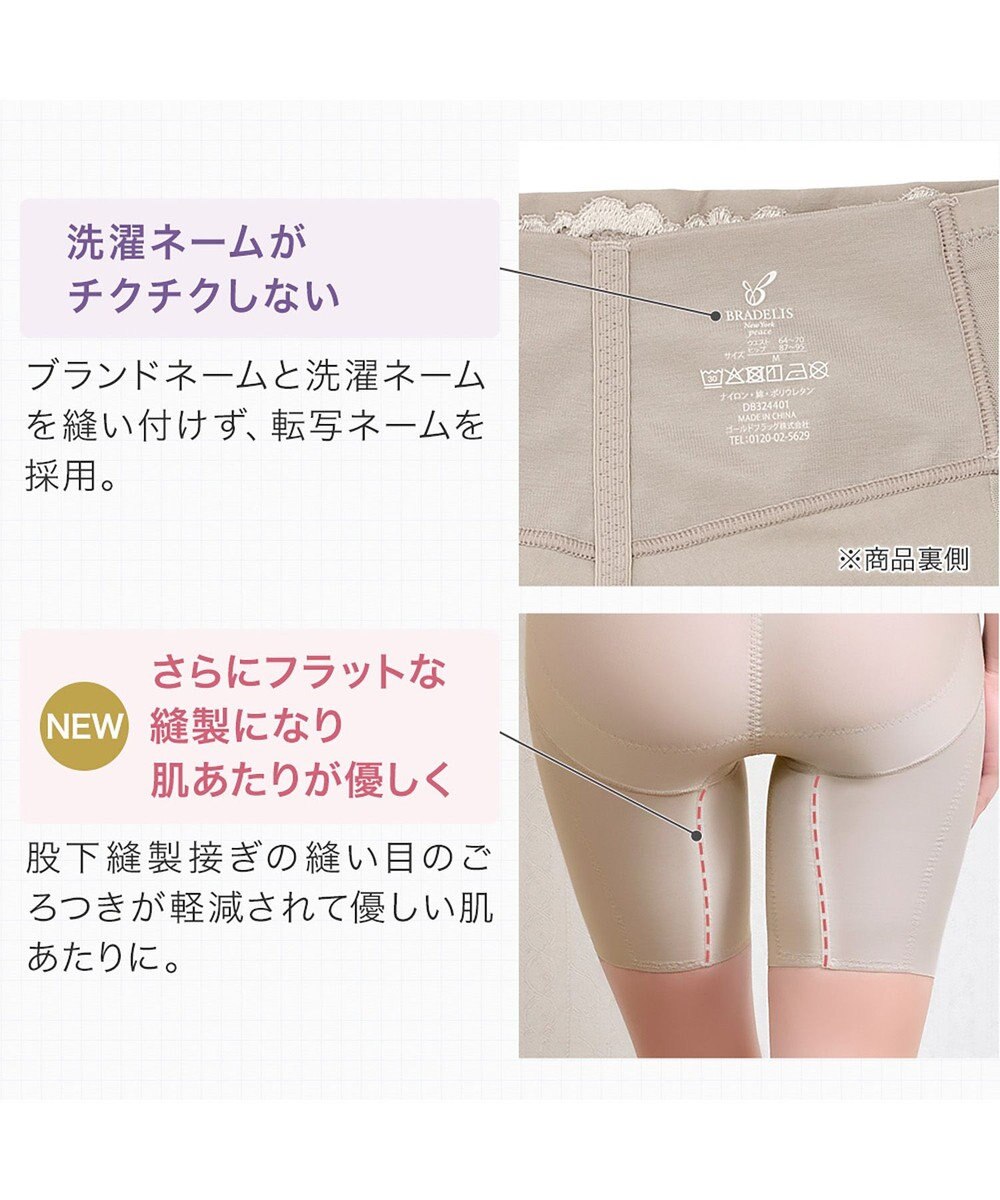 BRADELIS New York 【BRADELIS NewYork peace】綿混ハイブリッド・デイリーガードル24 お腹から太ももまでをスッキリ整える補正ガードル 