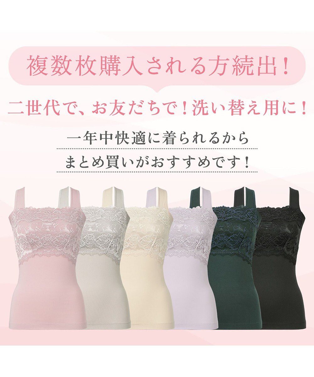 BRADELIS New York 【BRADELIS NewYork peace】　ハッピーバストアップブラキャミソール24 