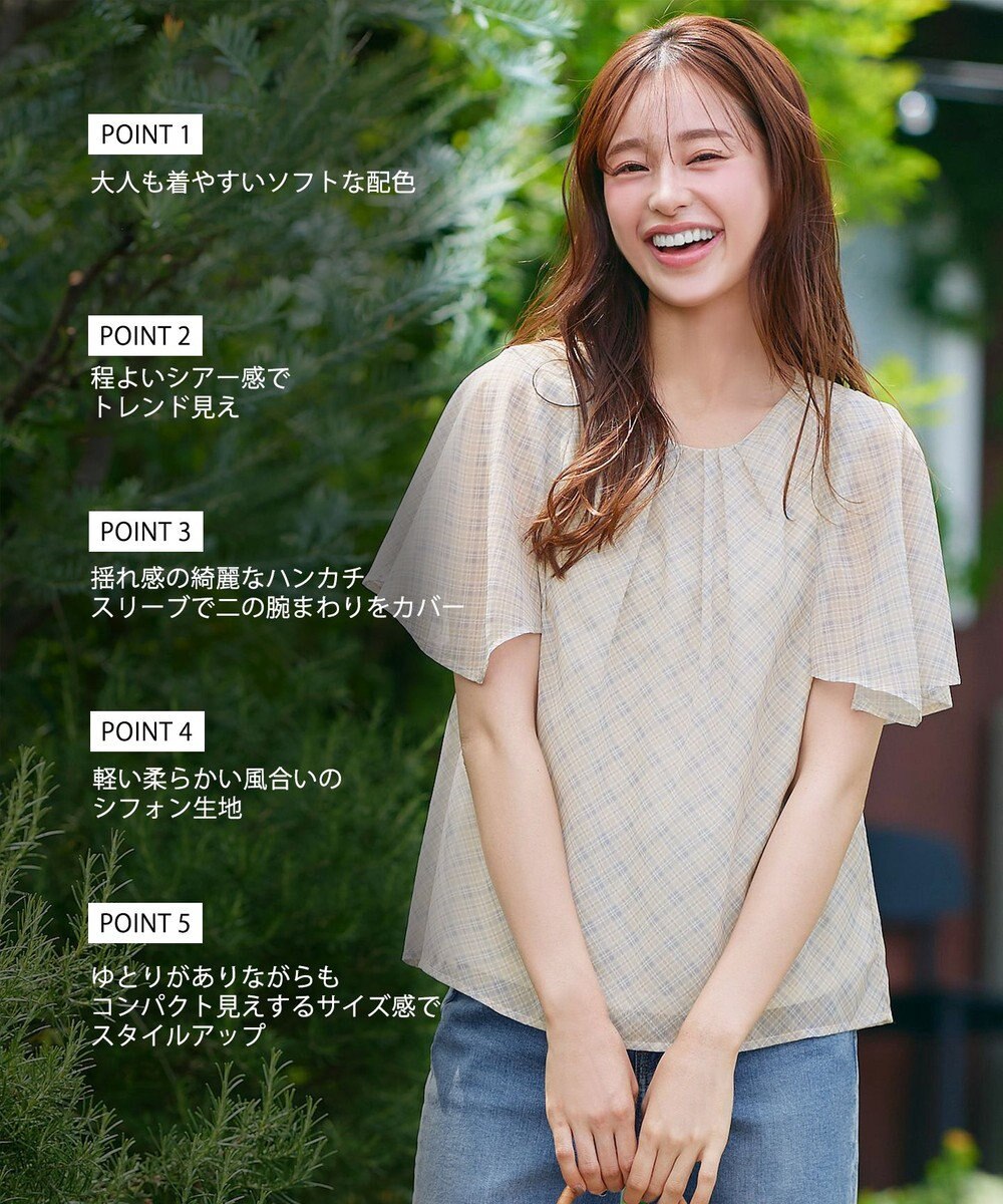 Tiaclasse 【洗える】チェック柄ハンカチスリーブブラウス 