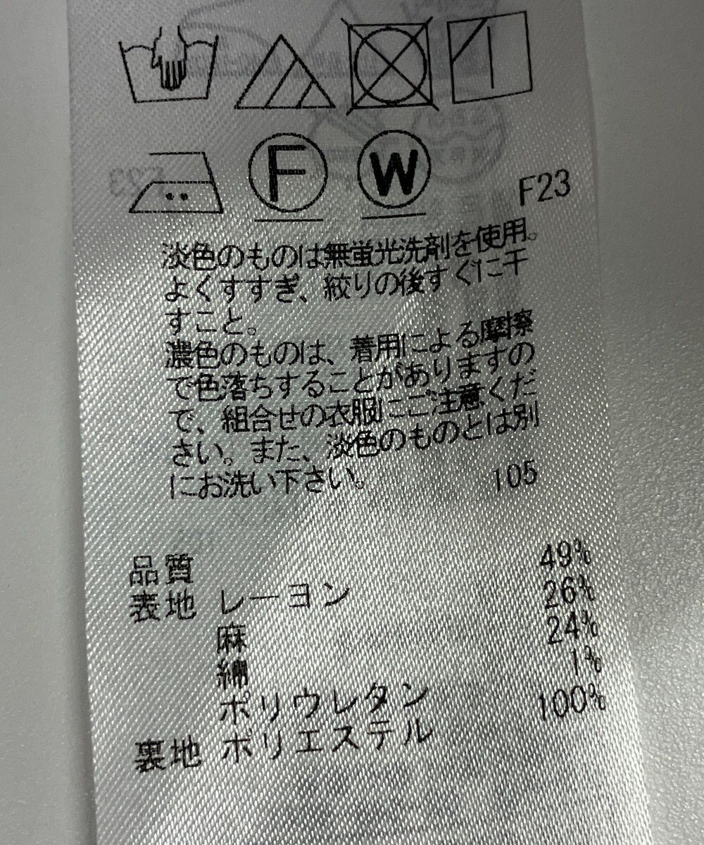 ONWARD Reuse Park 【23区】スカート春夏 