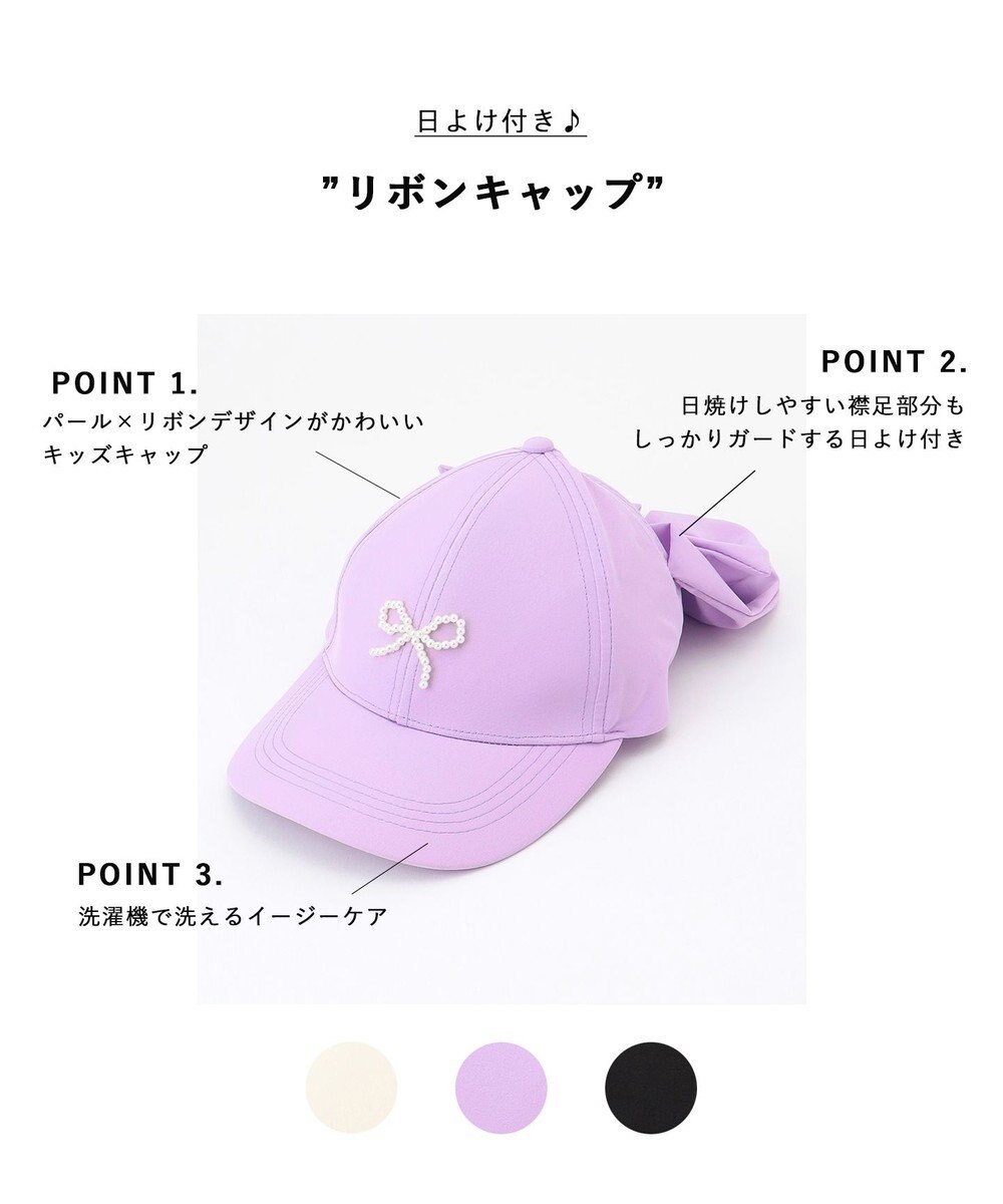 ANY KIDS 【日よけ付き】リボンキャップ 