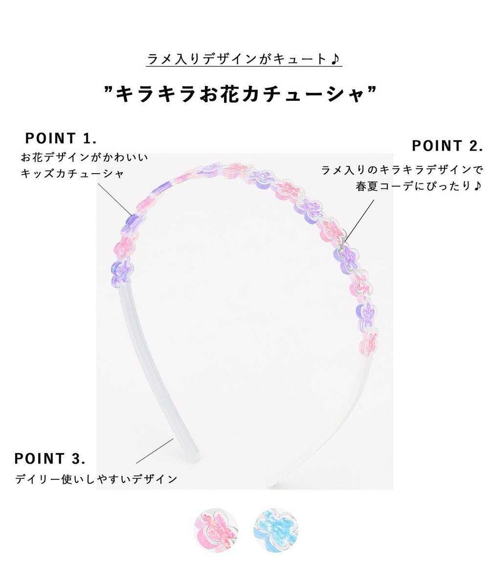 ANY KIDS キラキラお花カチューシャ 