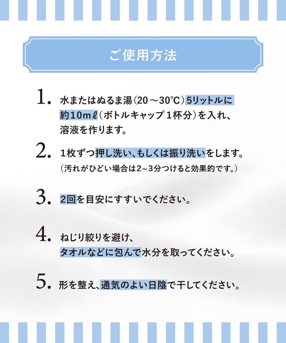WACOAL ランジェリーウォッシュ 下着専用中性洗剤 手洗い用 下着の素材を傷めにくい 無リン 無着色 ユニセックス ZRA201 /ワコール 