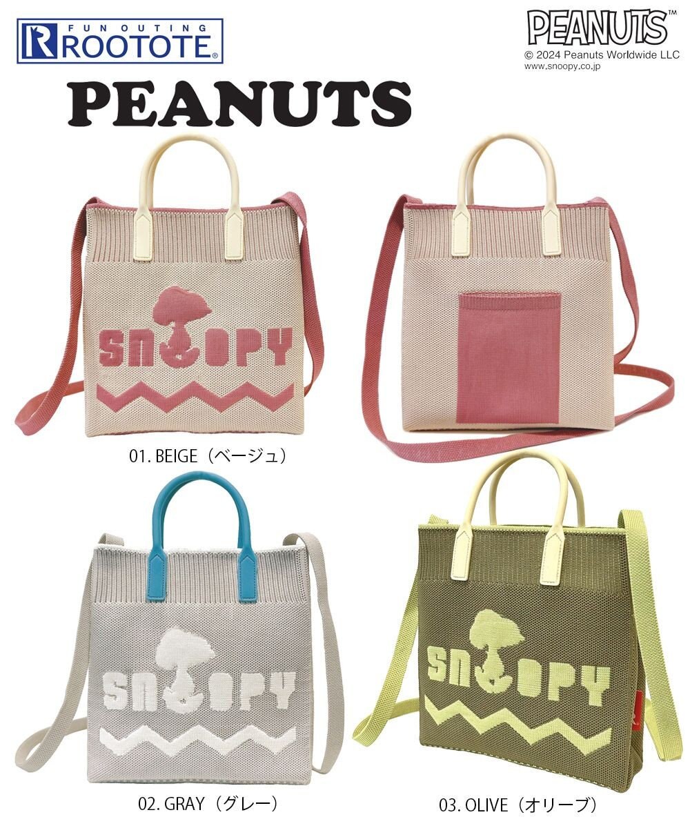 ROOTOTE 8585【スヌーピー】IP.スクエア.シリコンハンドル.ピーナッツ-9E 