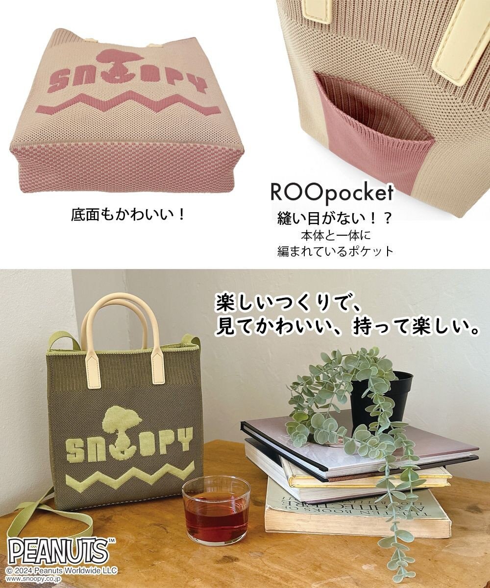 ROOTOTE 8585【スヌーピー】IP.スクエア.シリコンハンドル.ピーナッツ-9E 