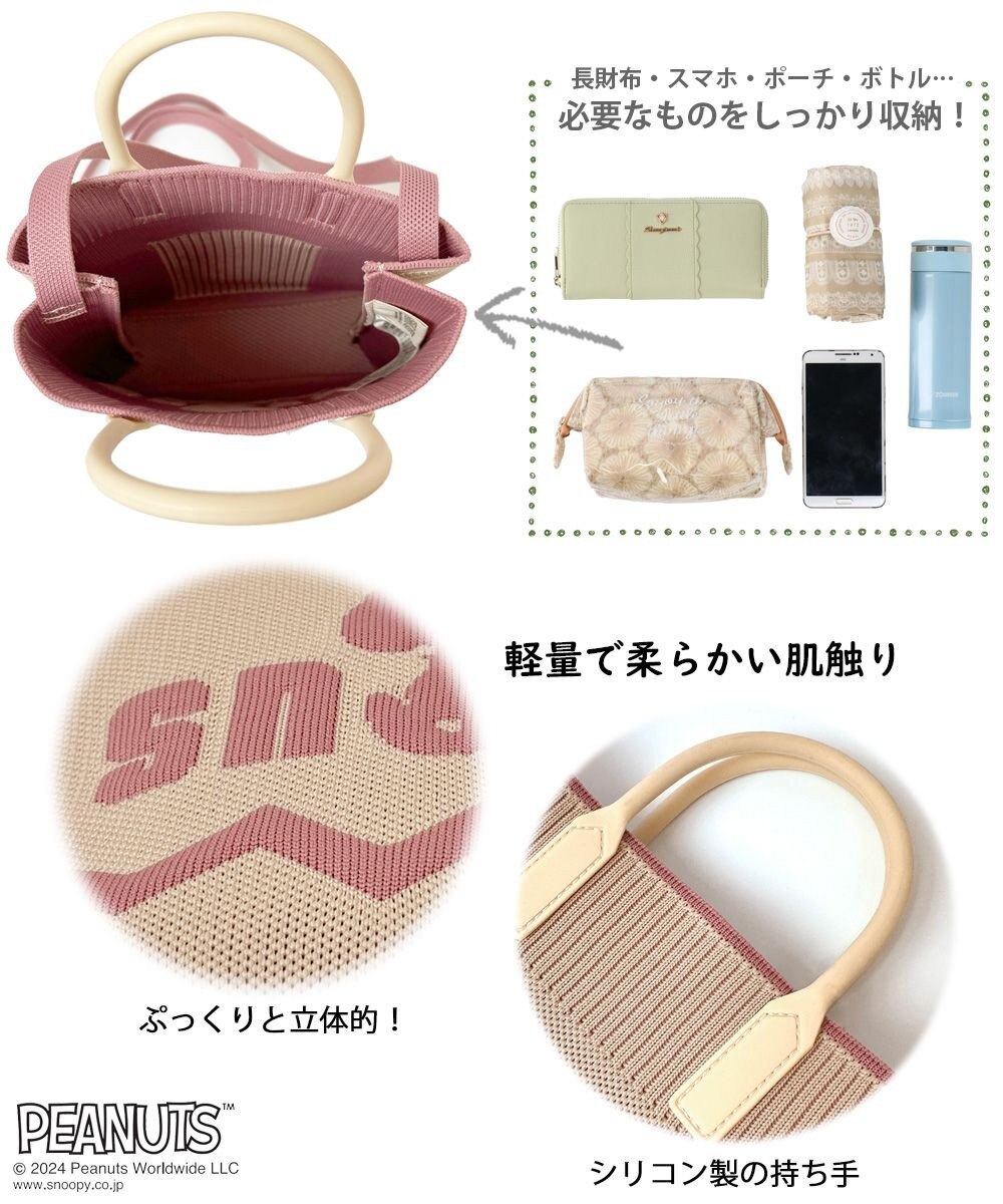 ROOTOTE 8585【スヌーピー】IP.スクエア.シリコンハンドル.ピーナッツ-9E 