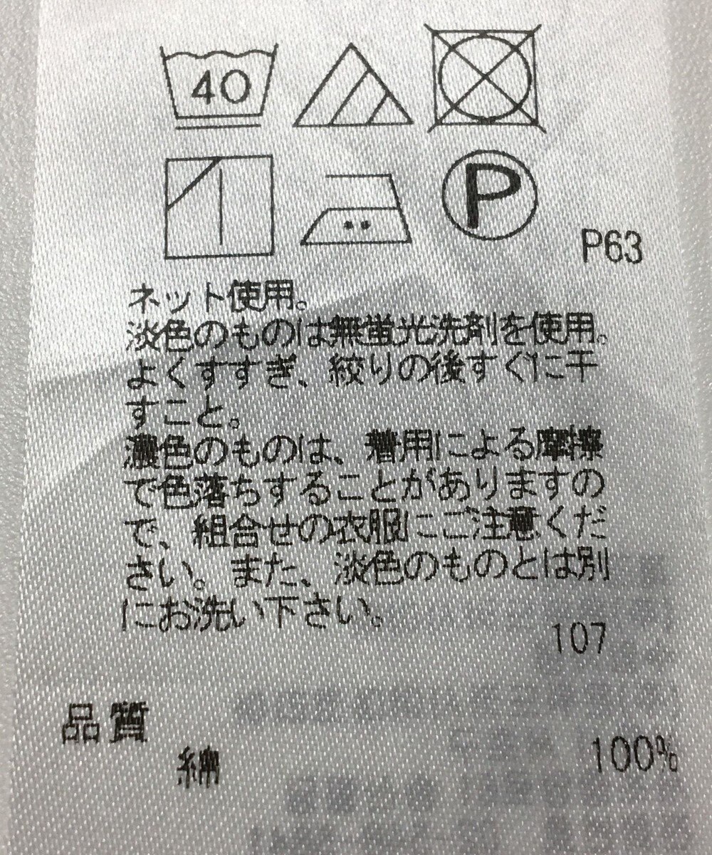 ONWARD Reuse Park 【23区】カットソー春夏 