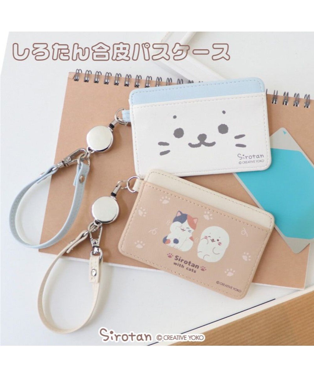 Mother garden しろたん リール付きパスケース 《with cats》 単品 