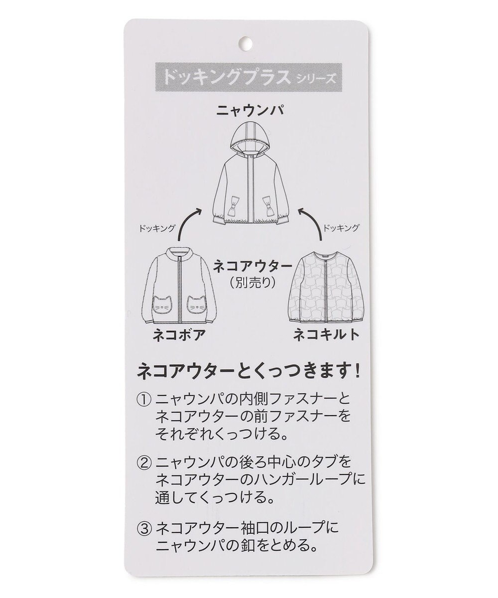 ANY KIDS 【フードが外れる/ドッキング可能】ニャウンパ 