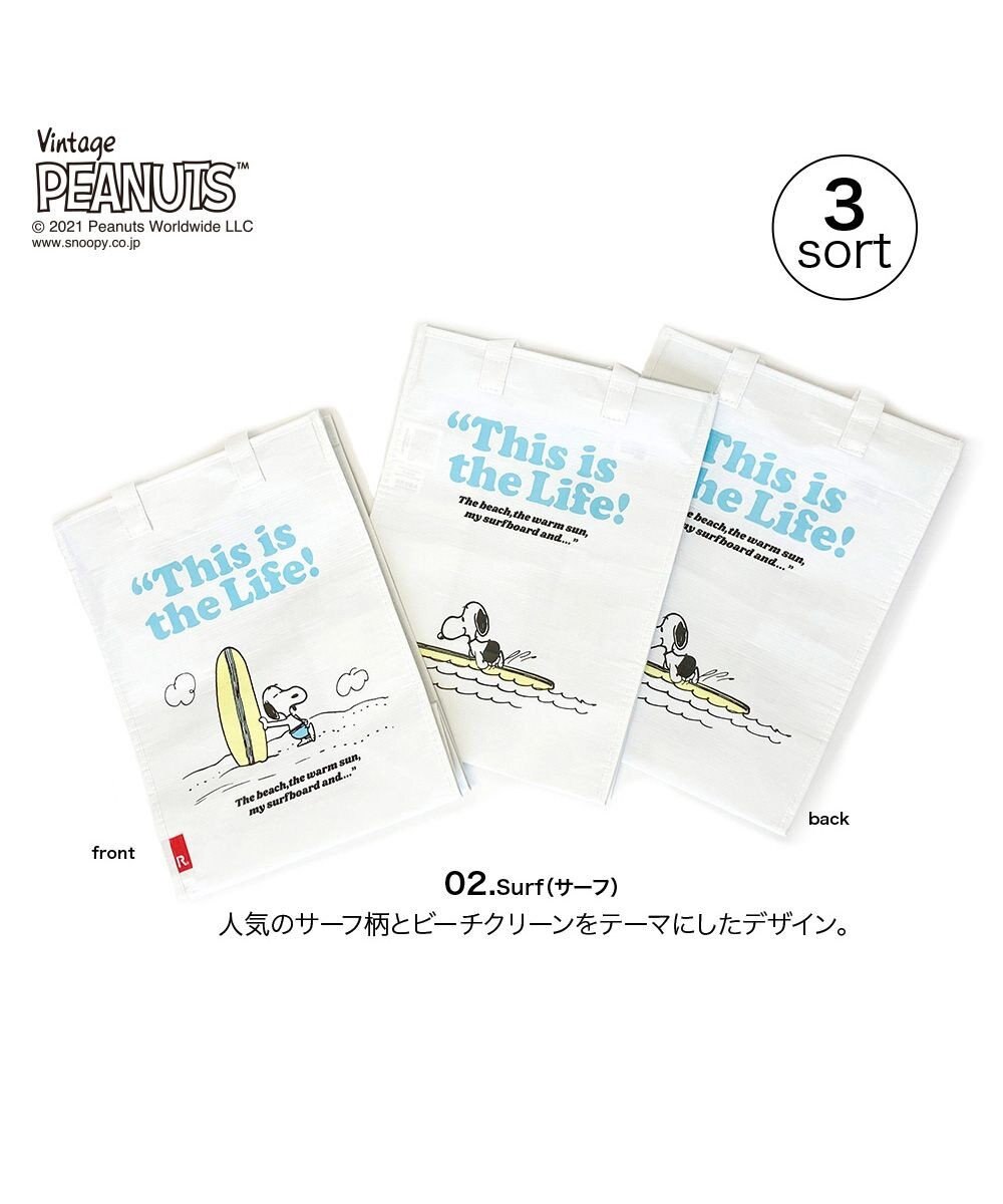 8199 スヌーピー 3個セット Ip ガービッジ3p Peanuts ピーナッツ 6v Rootote ファッション通販 公式通販 オンワード クローゼット