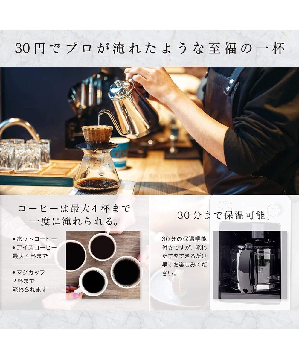 siroca】全自動コーヒーメーカーカフェばこ シルバー SC-A351(S 