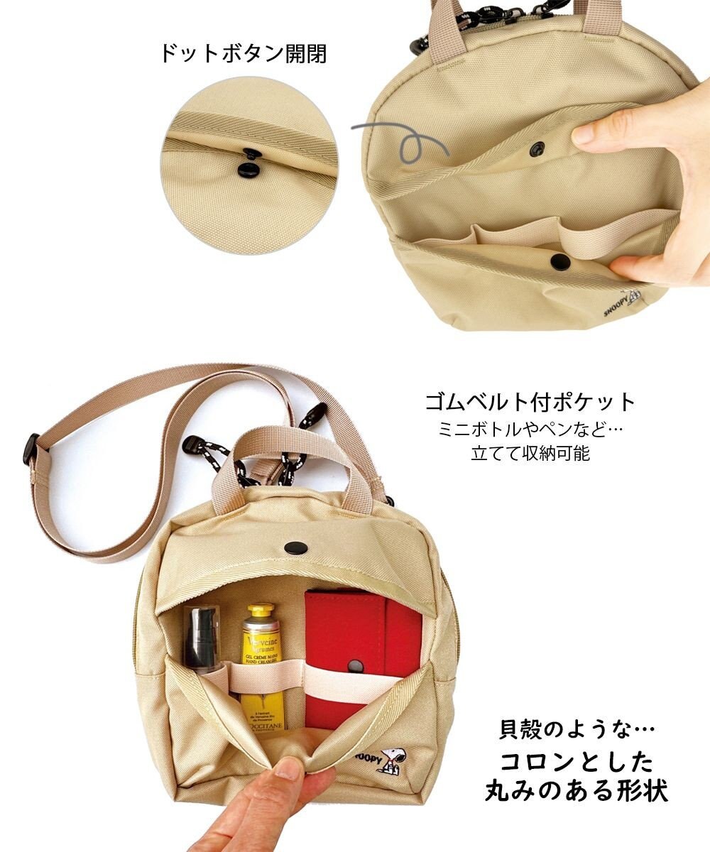 ROOTOTE 8583【スヌーピー】IP.ベビールー.シェル.ピーナッツ-9G 