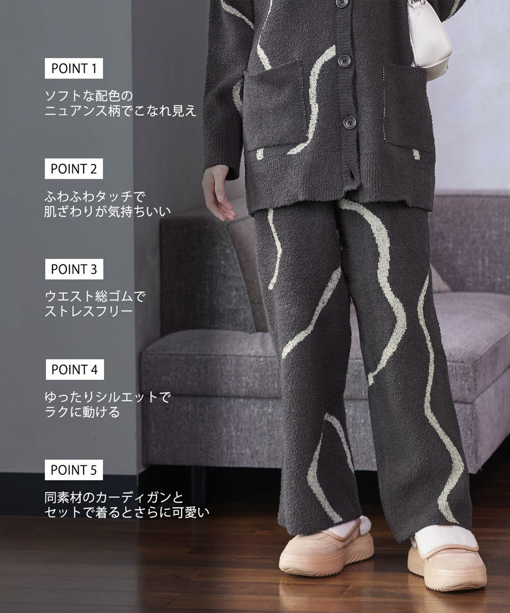 Tiaclasse ふわもちニュアンス配色ニットパンツ 