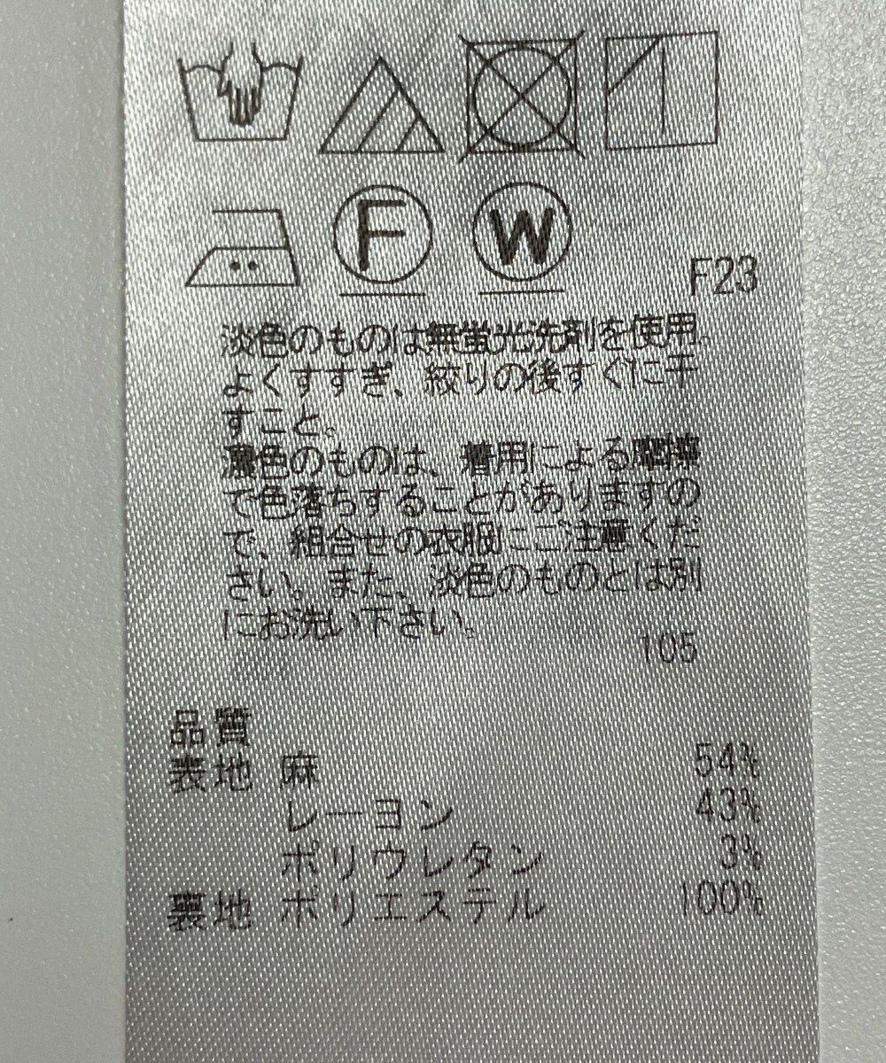 ONWARD Reuse Park 【23区】スカート春夏 
