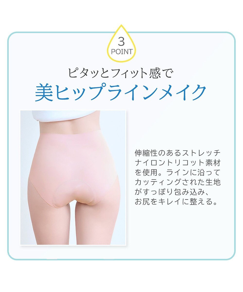 BRADELIS New York 【BRADELIS NewYork peace】シームレス吸水ショーツ26 