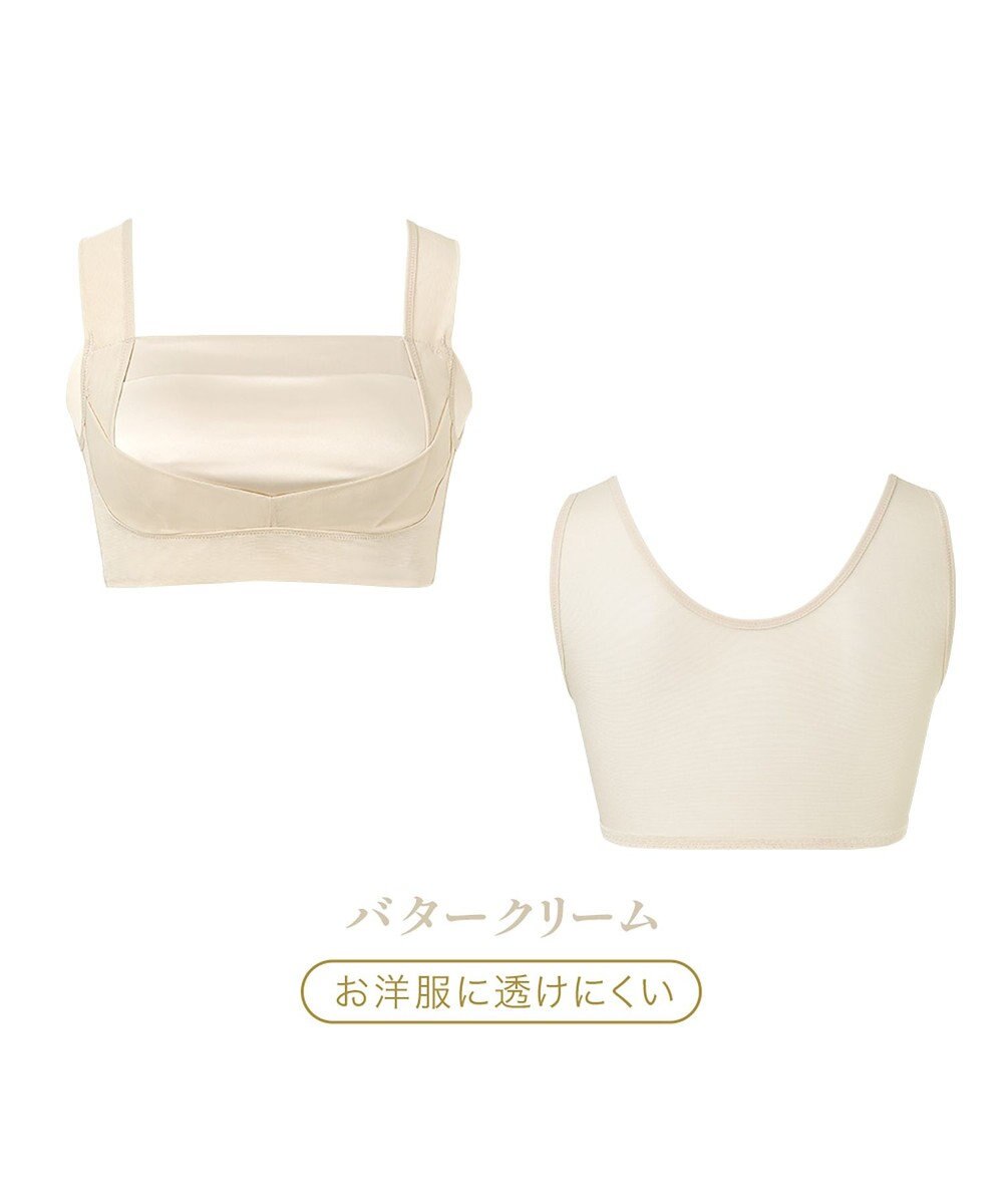 BRADELIS New York 【BRADELIS NewYork peace】　楽なのにバストアップブラ 