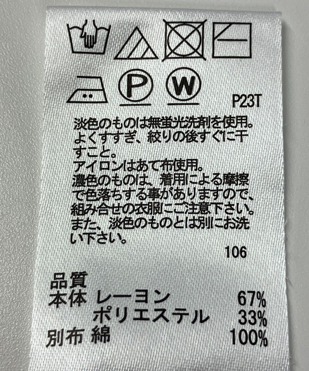 ONWARD Reuse Park 【any SiS】ニット春夏 