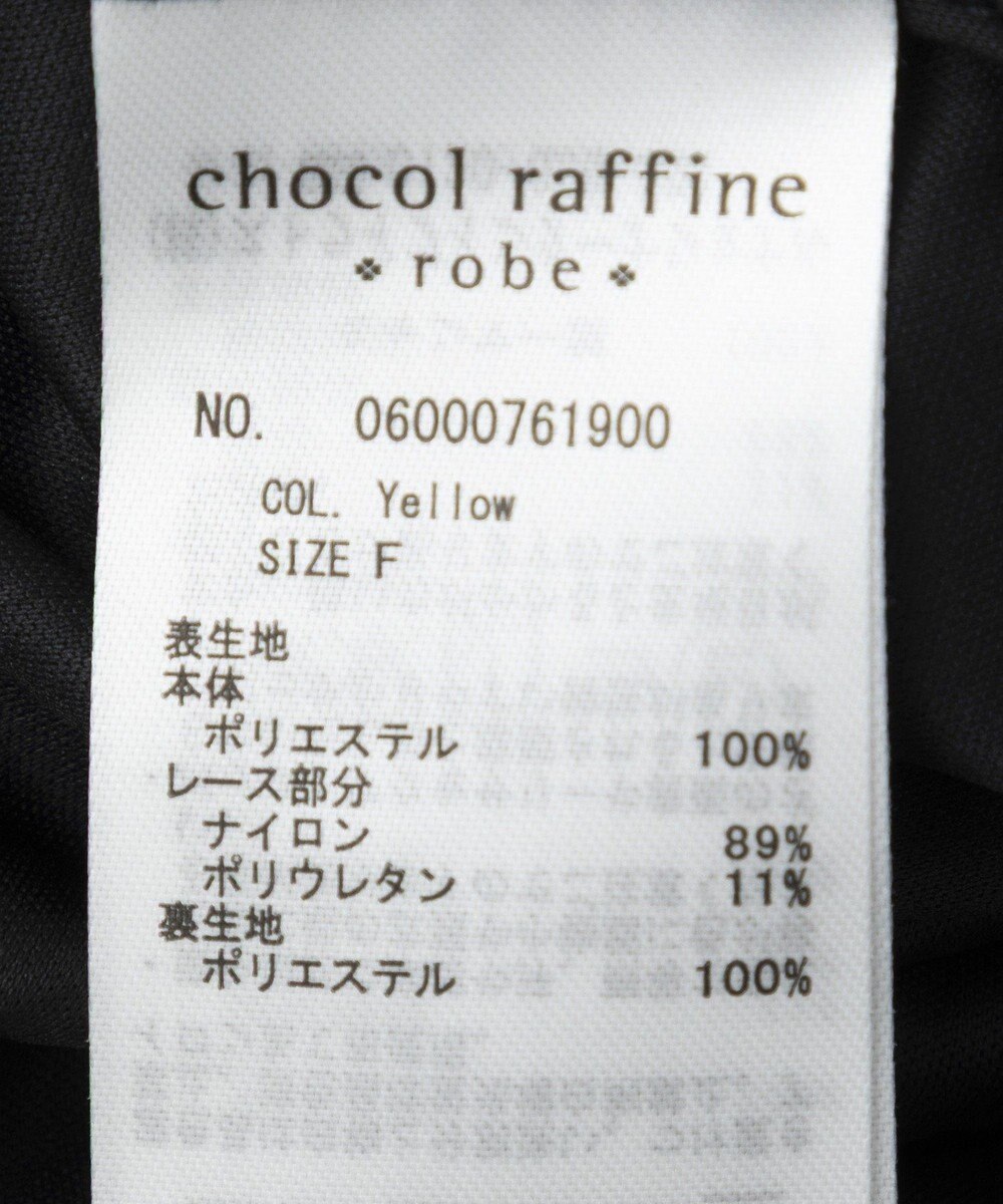 Green Parks レースドッキング花柄ティアードスカート 