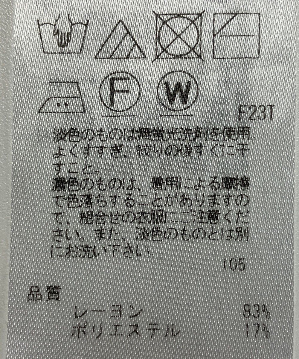 ONWARD Reuse Park スタッフおすすめ！トップスSET商品/サイズ38【23区】ニット春夏×【自由区】カットソー春夏 