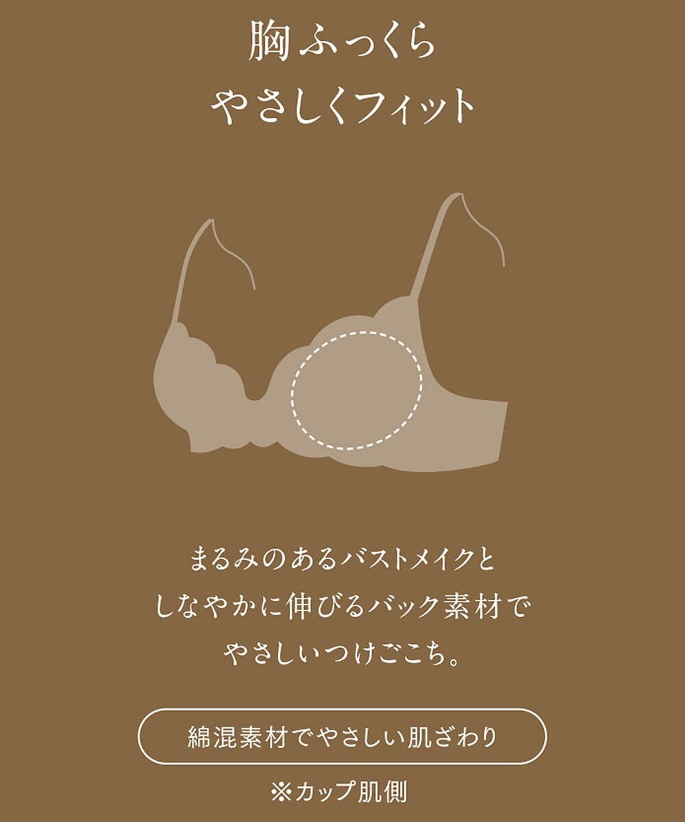 Wing Wing Lesiage　【2820シリーズ】　ブラジャー　ふっくらまる胸メイク　ウイング／ワコール　PB2820 