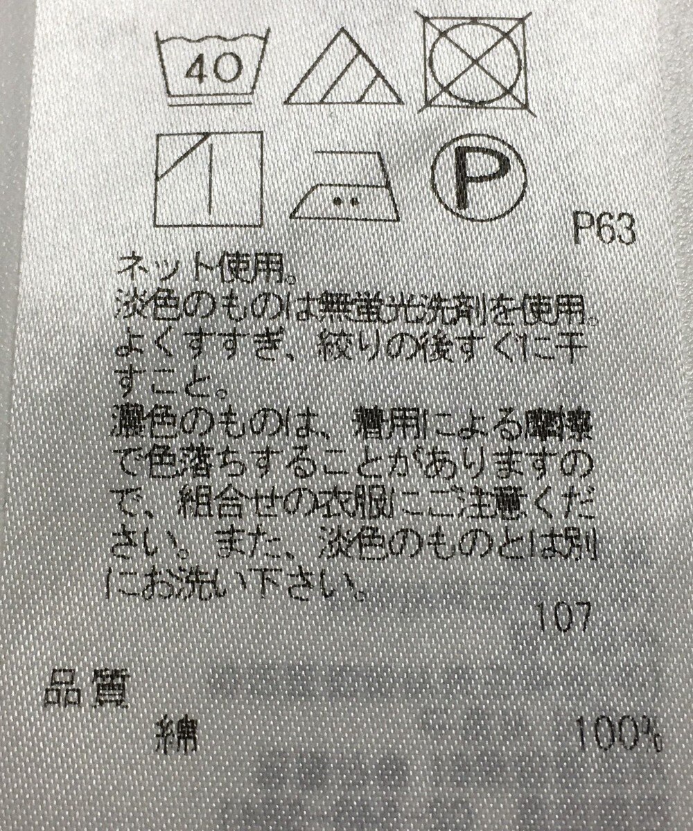 ONWARD Reuse Park 【23区】カットソー春夏 