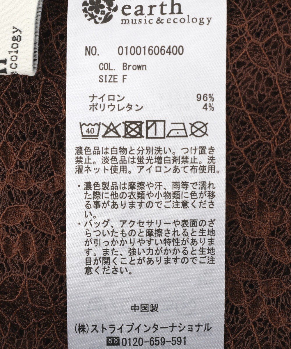 earth music&ecology レースプルオーバー 