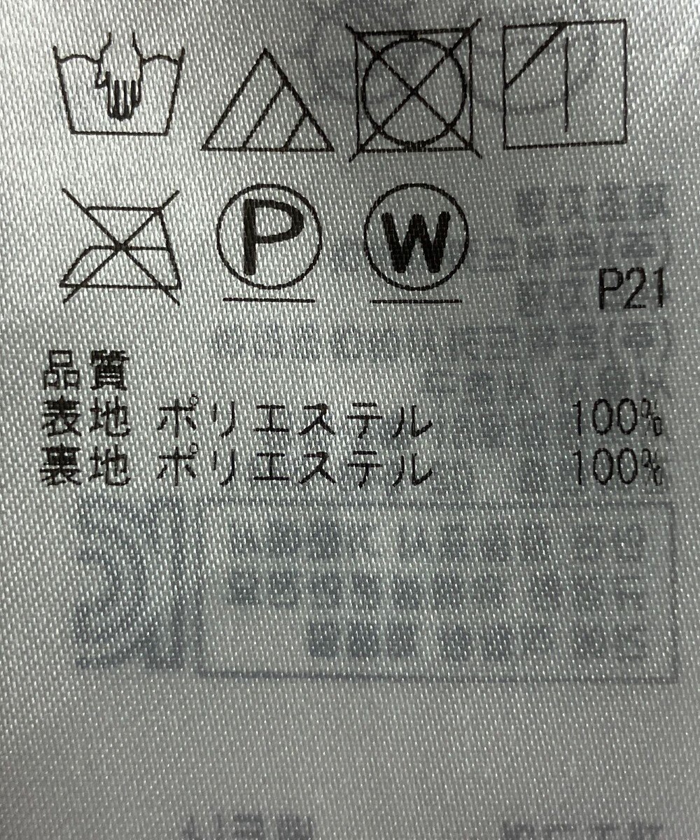 ONWARD Reuse Park 【組曲】スカート秋冬 