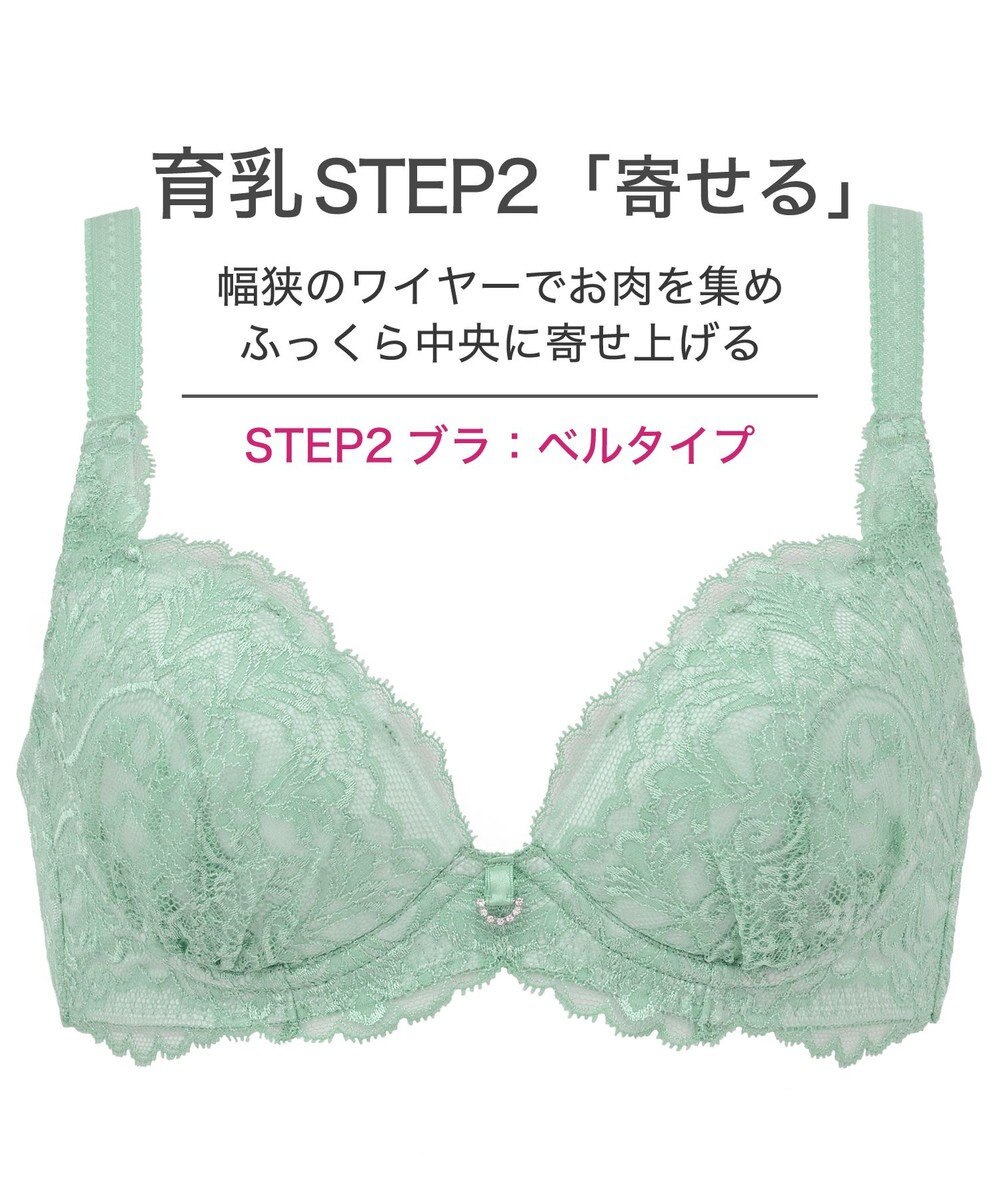 BRADELIS New York 【BRADELIS New York/ 育乳ブラ・STEP2 寄せる】ベルステップ2ブラ25S1 ブラデリス 補正 ブラジャー 谷間を作るブラ 