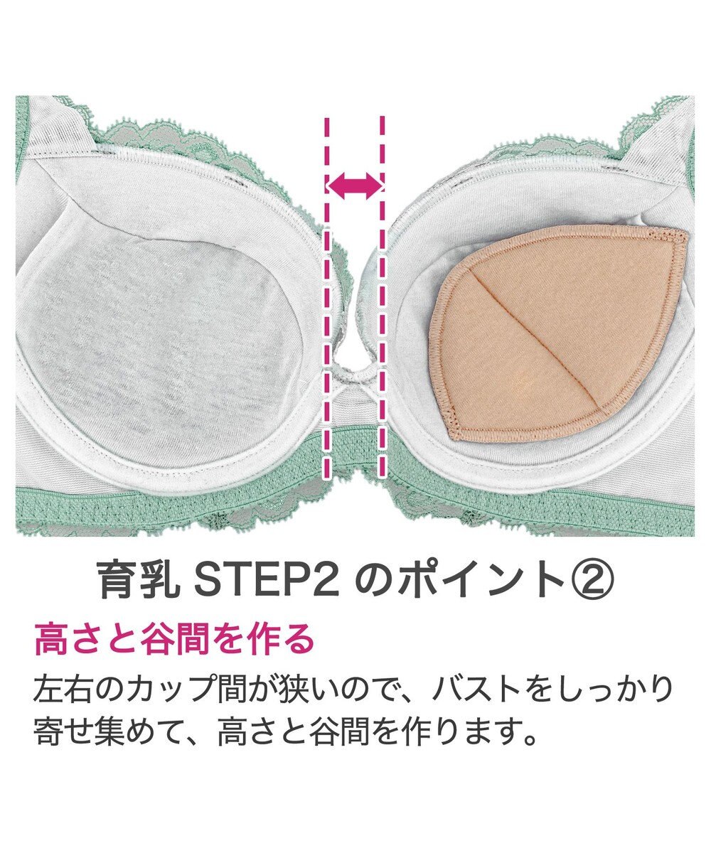 BRADELIS New York 【BRADELIS New York/ 育乳ブラ・STEP2 寄せる】ベルステップ2ブラ25S1 ブラデリス 補正 ブラジャー 谷間を作るブラ 