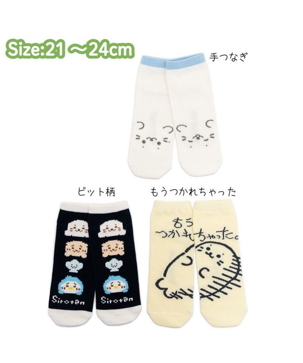 Mother garden しろたん スニーカー丈 靴下 3足セット 《手つなぎ・ビット柄・もうつかれちゃった》 21～24cm 