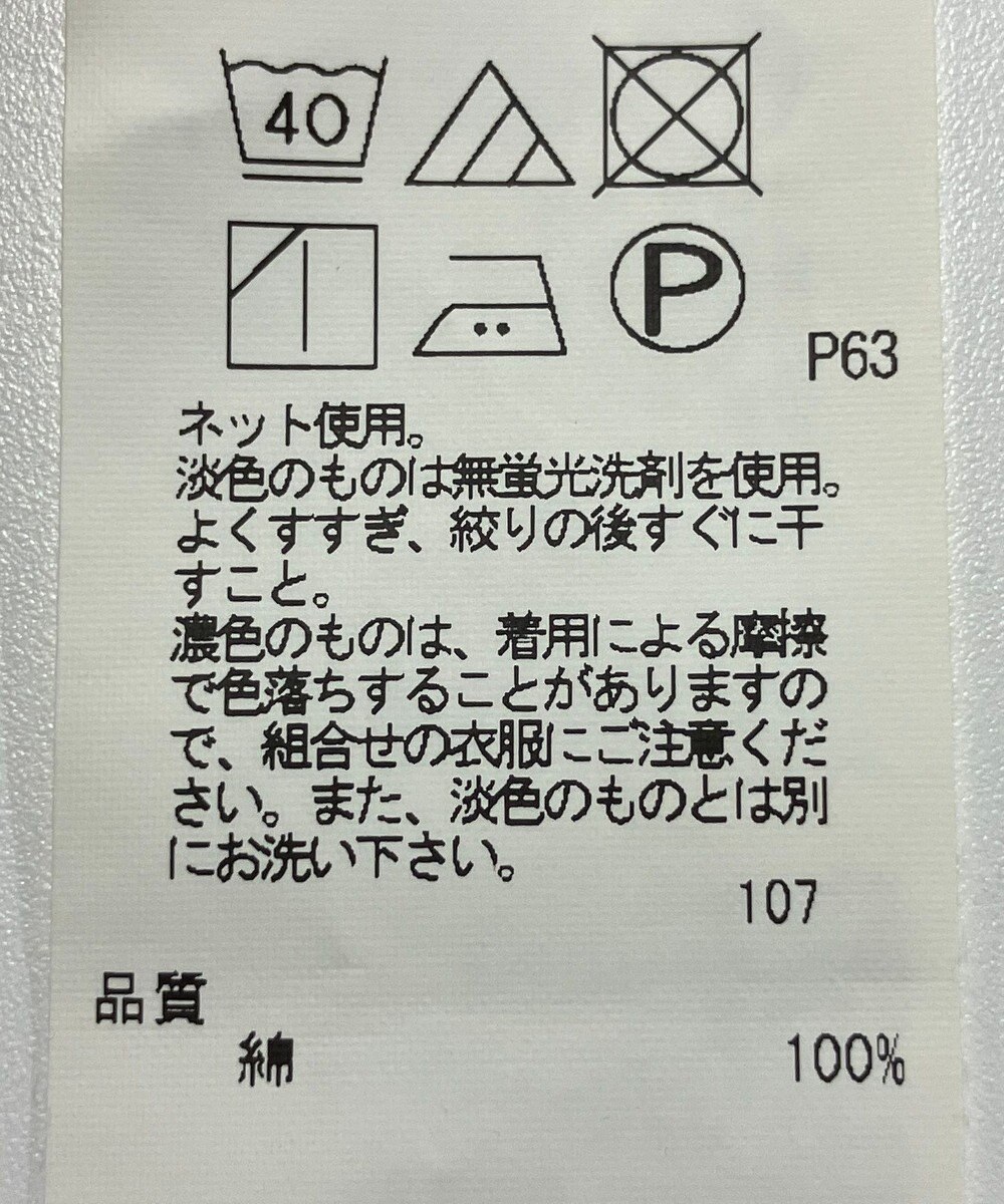 ONWARD Reuse Park 【ICB】カットソー春夏 