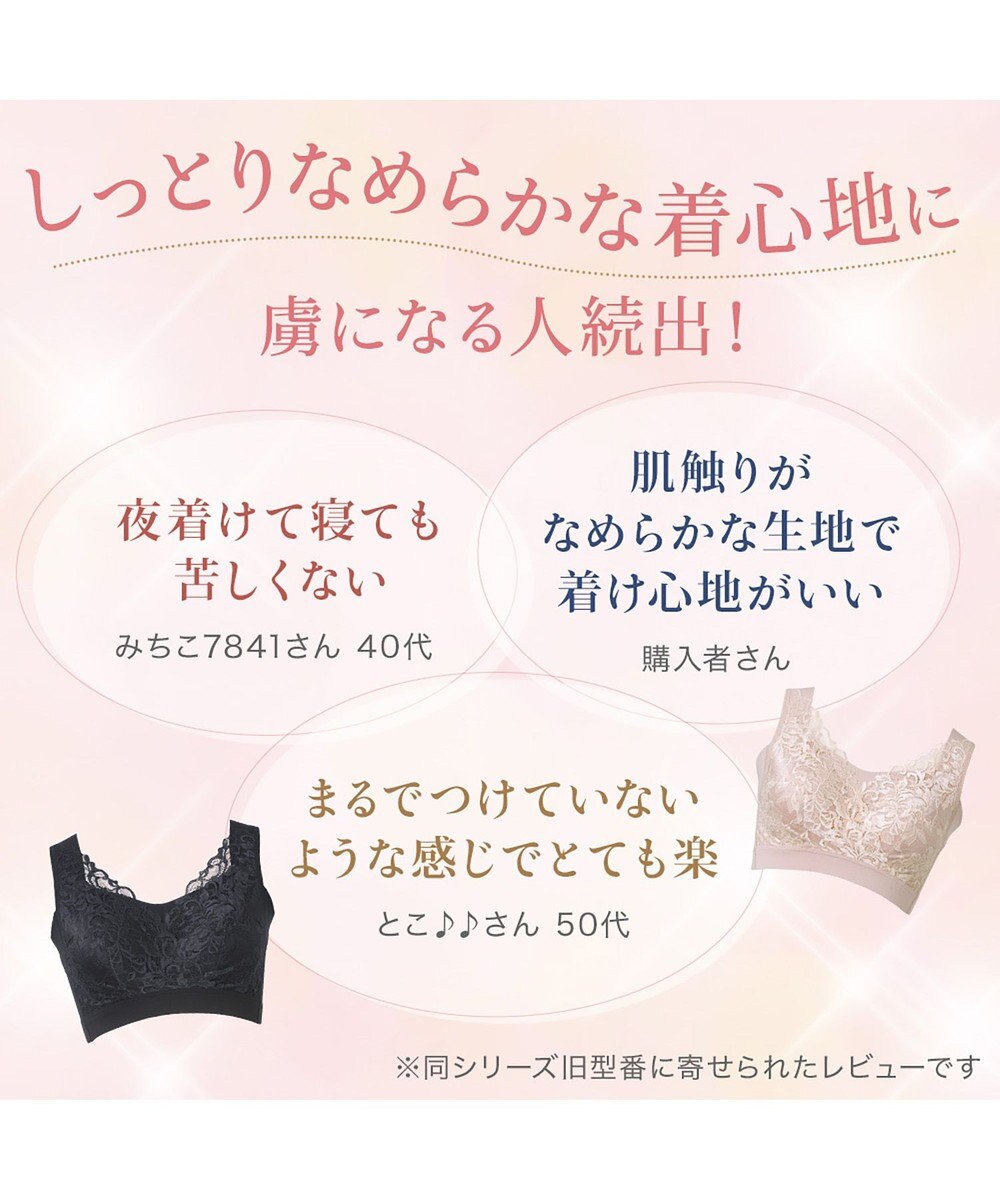 BRADELIS New York 【BRADELIS NewYork peace】　素肌しっとりハッピーバストブラ23 とろけるような肌ざわりで美胸メイクする補正ブラ 