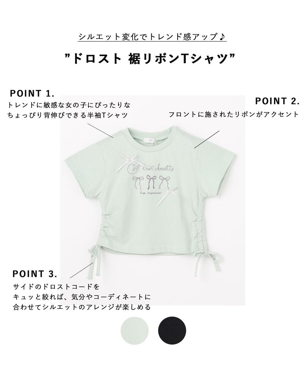 ANY KIDS ドロスト 裾リボンTシャツ 