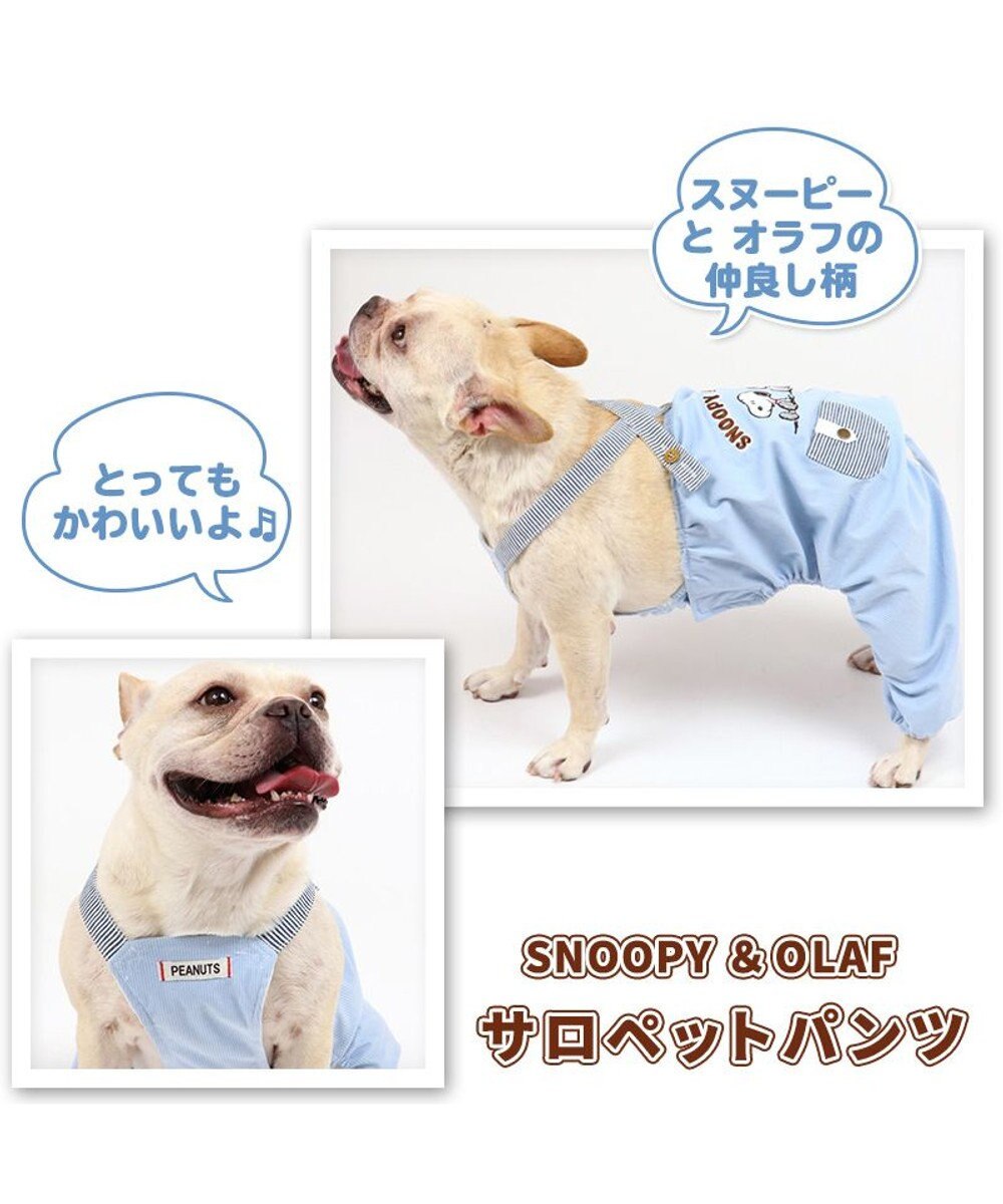 犬 服 夏 スヌーピー パンツつなぎ 中型犬 ブラザー サロペット 犬服 犬の服 犬 服 ペットウエア ペットウェア ドッグウエア ドッグウェア Pet Paradise ファッション通販 公式通販 オンワード クローゼット 犬 服 夏 スヌーピー パンツつなぎ 中型犬 ブラザー サロペット 犬服 犬の服 犬 服 ペットウエア ペットウェア ドッグウエア ドッグウェア Pet Paradise ファッション通販 公式通販 オンワード クローゼット