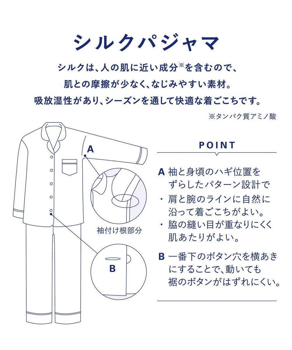 パジャマ】 長袖・長ズボン シルクサテン 吸放湿性 睡眠科学／ワコール