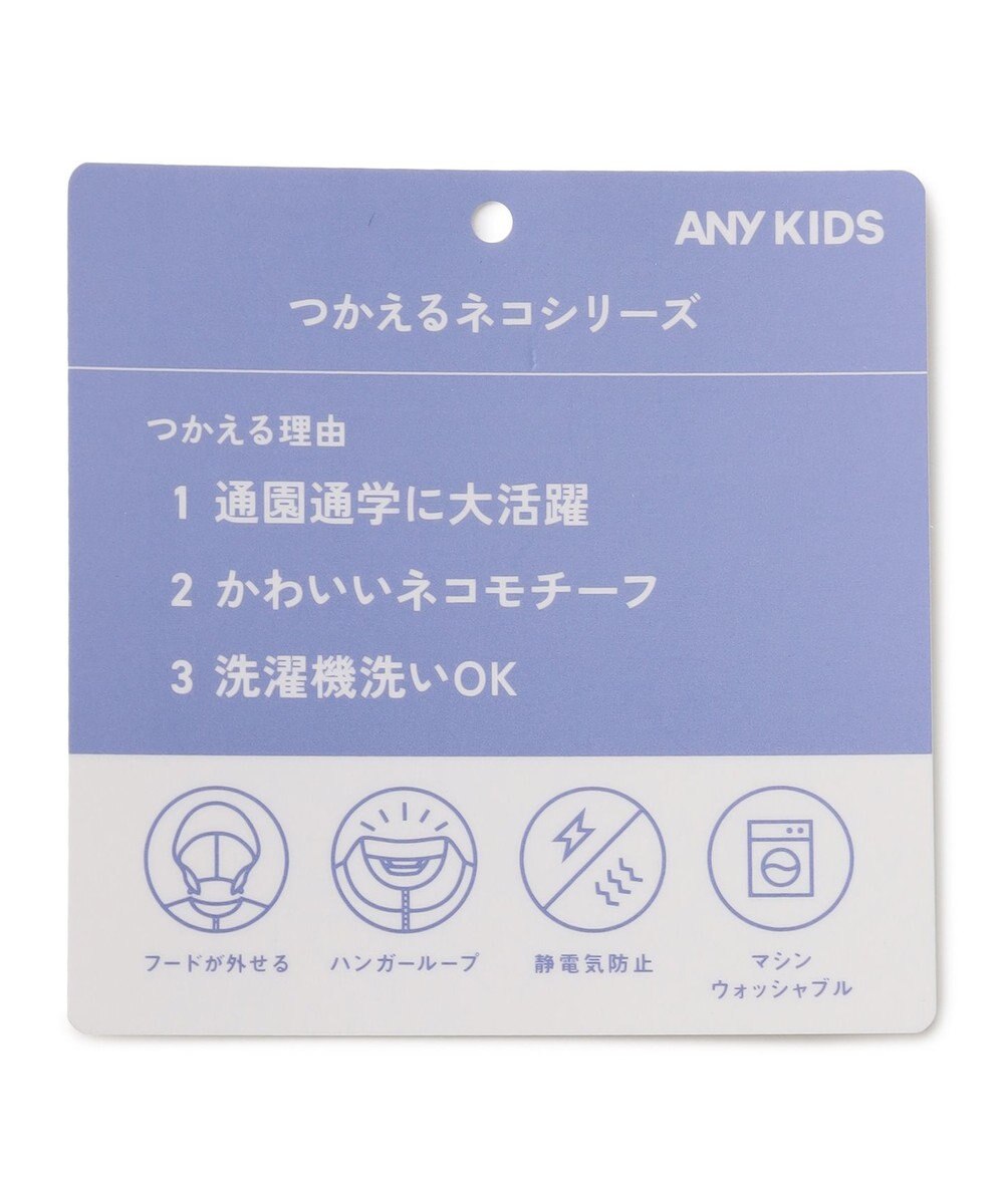 ANY KIDS 【ドッキング可能】ネコキルトブルゾン 