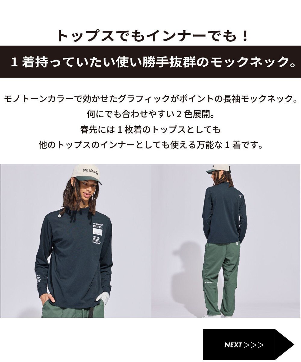 PW CIRCULUS 【MEN】ベーシックロングスリーブモックネック ゴルフ 