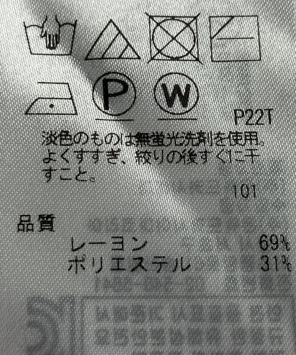 ONWARD Reuse Park 【組曲】ニット春夏 