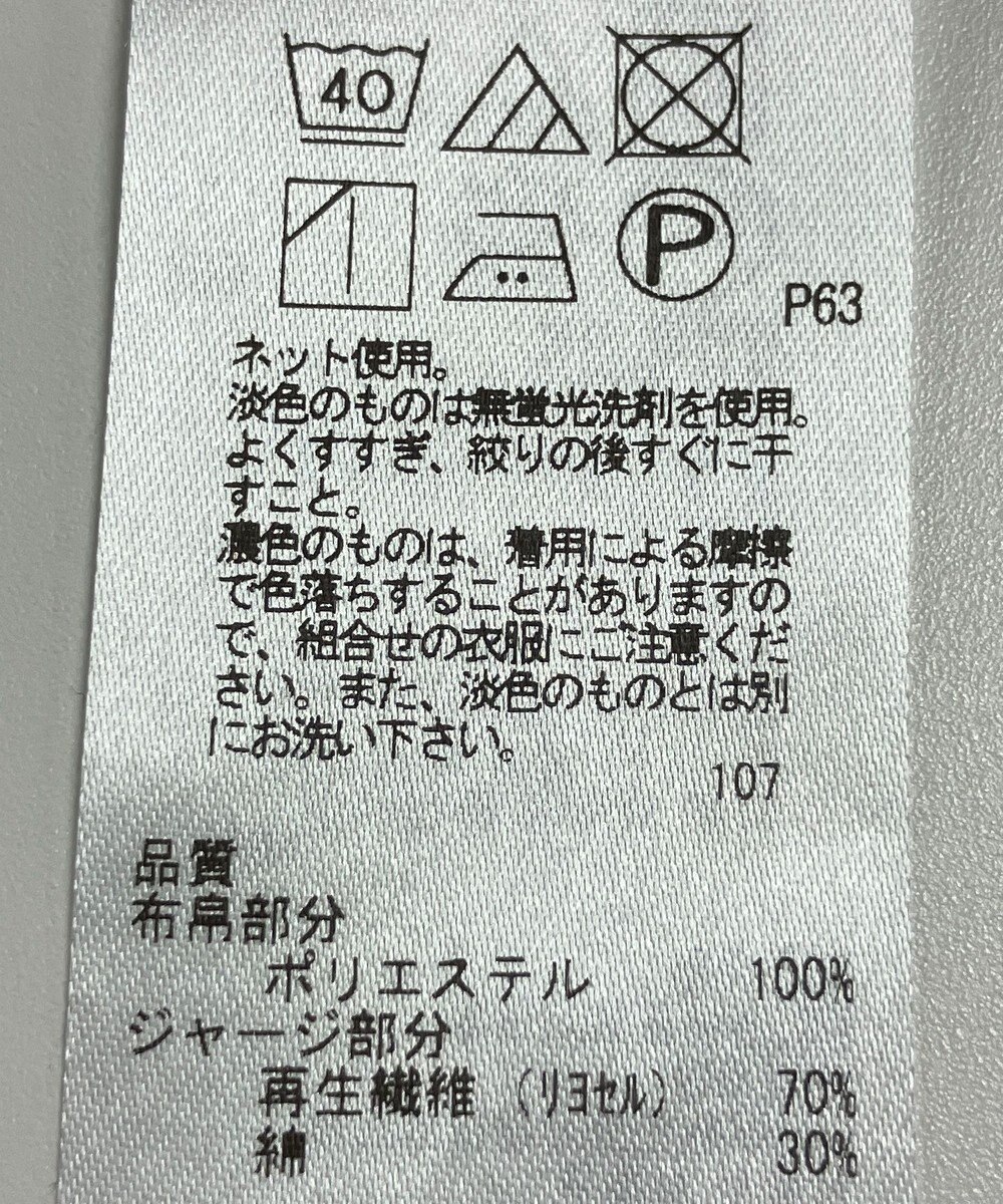 ONWARD Reuse Park 【ICB】カットソー秋冬 